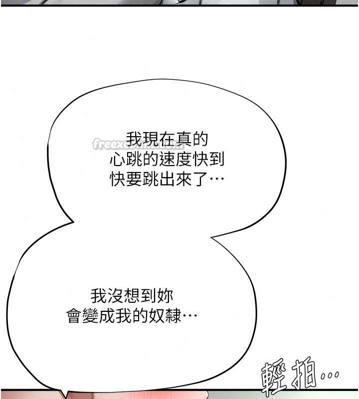 成人漫画取材课第22話-我擅自逃跑,非常抱歉