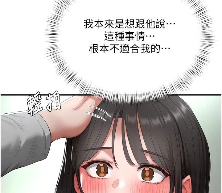 成人漫画取材课第22話-我擅自逃跑,非常抱歉