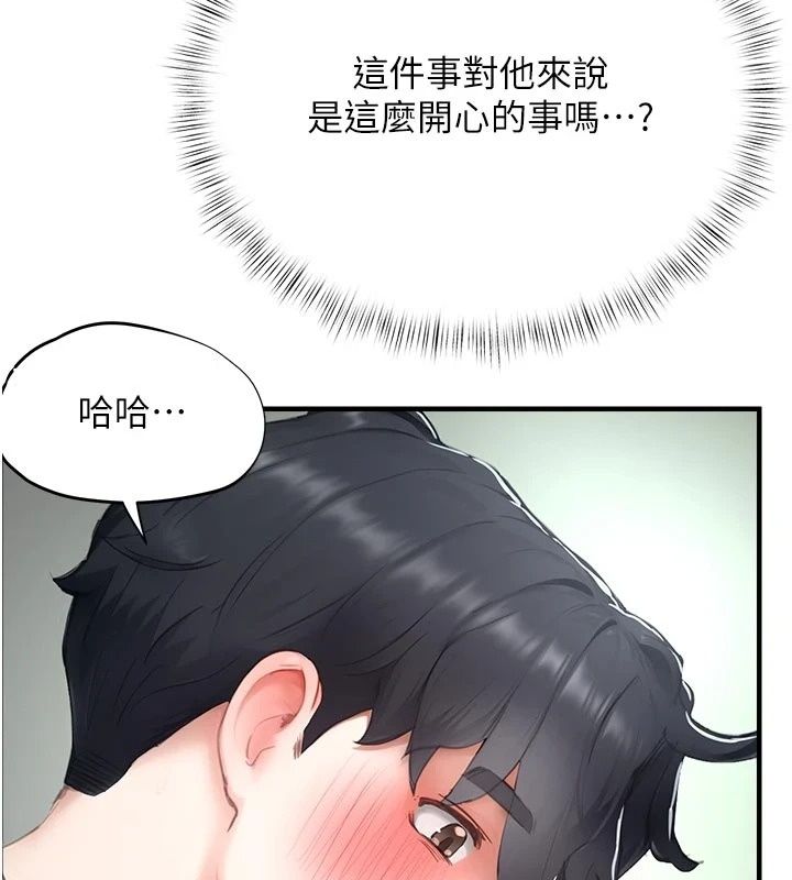 成人漫画取材课第22話-我擅自逃跑,非常抱歉