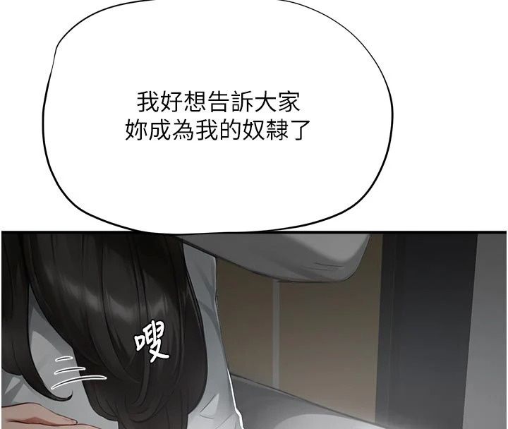 成人漫画取材课第22話-我擅自逃跑，非常抱歉