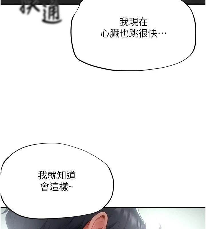 成人漫画取材课第22話-我擅自逃跑，非常抱歉