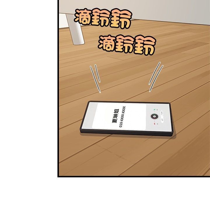 难缠姐妹偏要和我同居第115話
