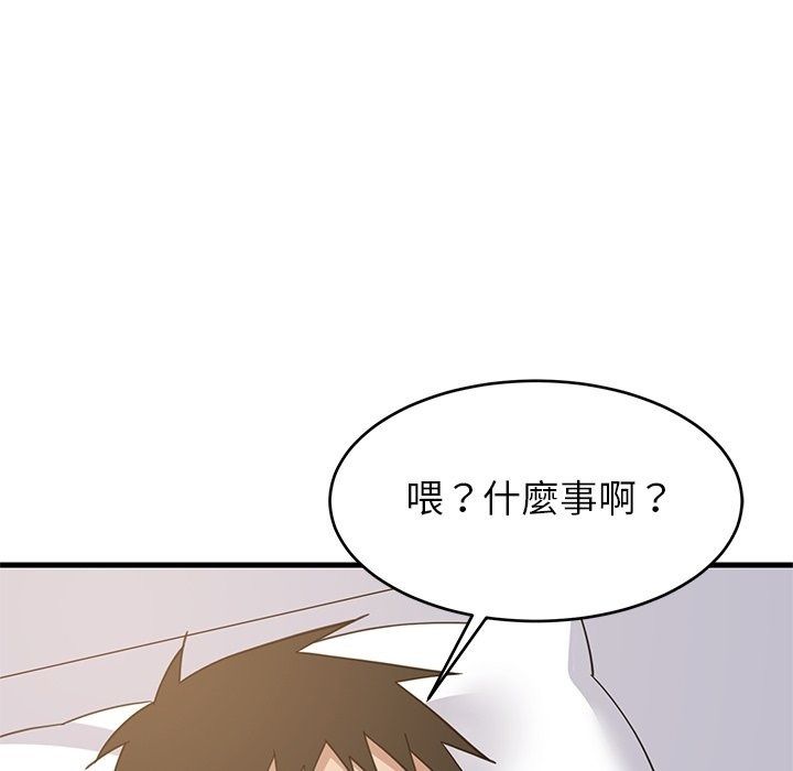 难缠姐妹偏要和我同居第115話
