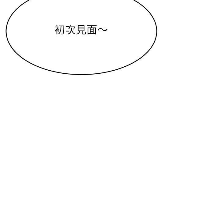 难缠姐妹偏要和我同居第115話
