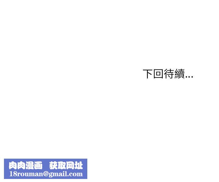 难缠姐妹偏要和我同居第115話