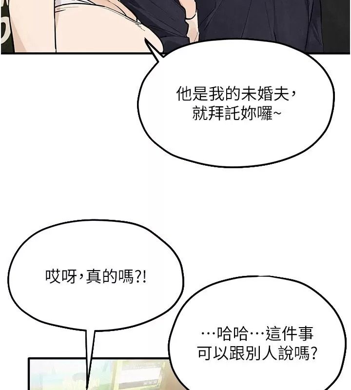 慾海交锋第106話-即將上演的大型性招待現場