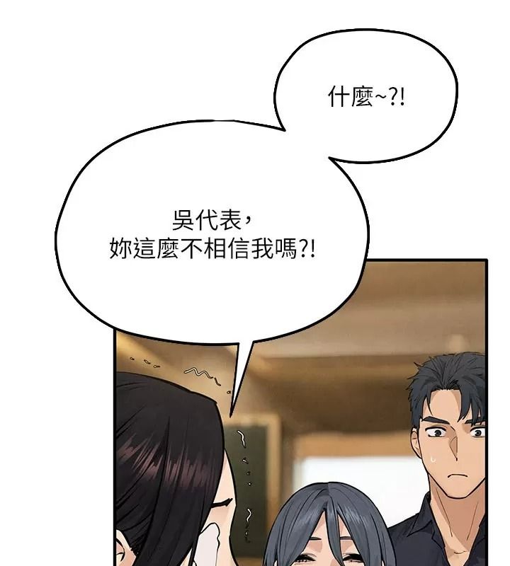 慾海交锋第106話-即將上演的大型性招待現場