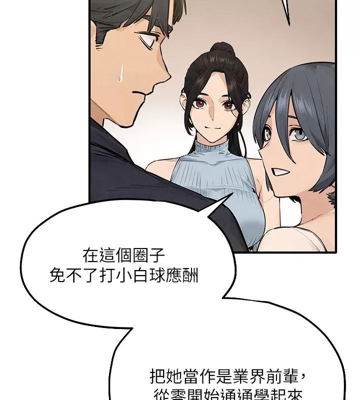 慾海交锋第106話-即將上演的大型性招待現場