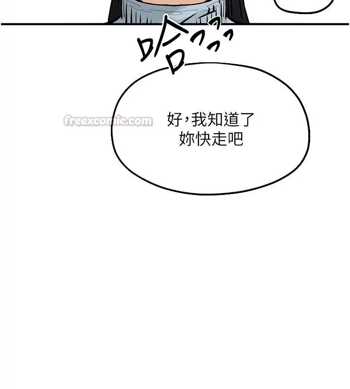 慾海交锋第106話-即將上演的大型性招待現場