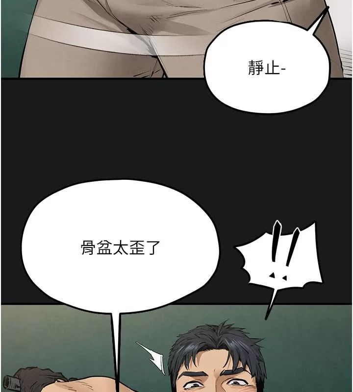慾海交锋第106話-即將上演的大型性招待現場
