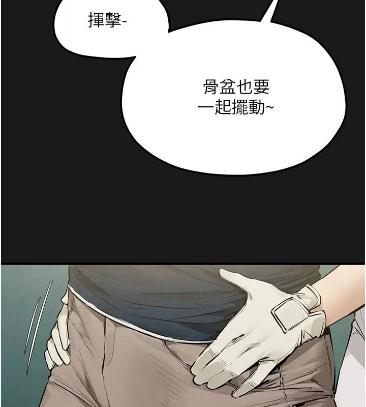 慾海交锋第106話-即將上演的大型性招待現場