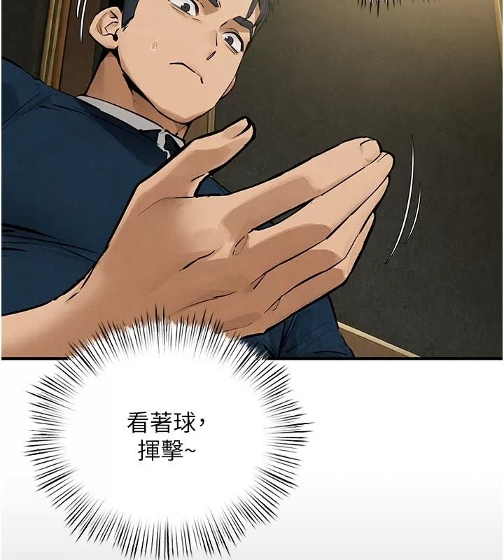 慾海交锋第106話-即將上演的大型性招待現場