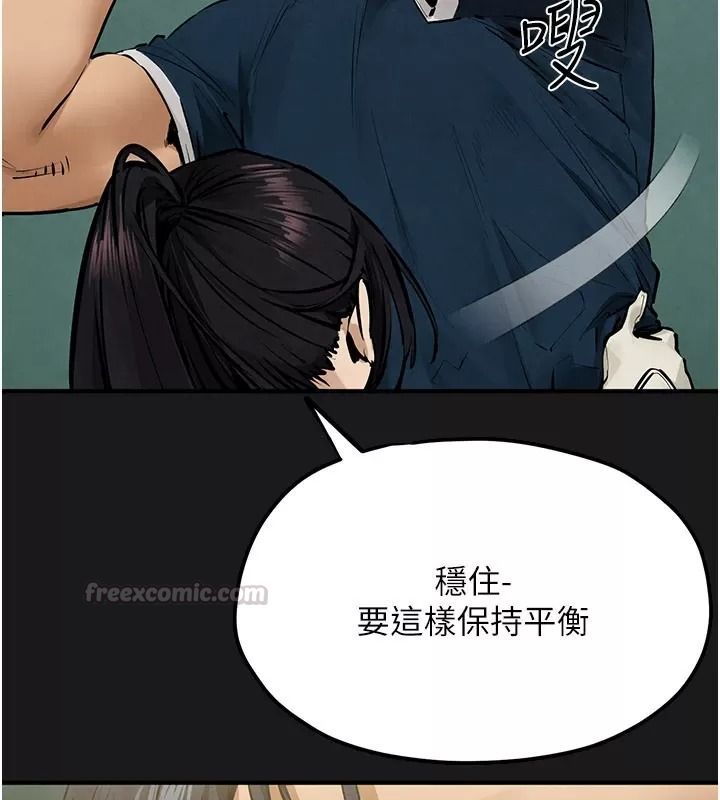 慾海交锋第106話-即將上演的大型性招待現場
