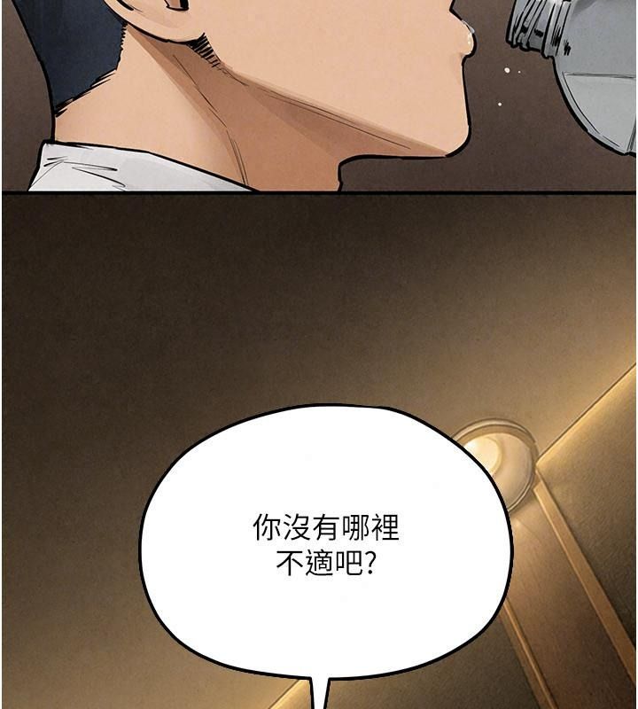 慾海交锋第106話-即將上演的大型性招待現場