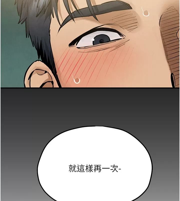 慾海交锋第106話-即將上演的大型性招待現場