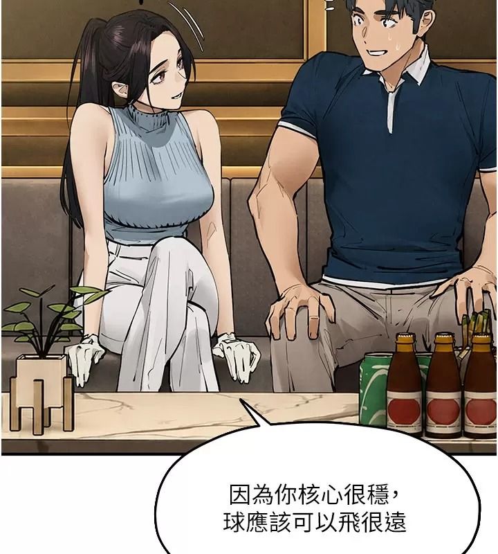 慾海交锋第106話-即將上演的大型性招待現場