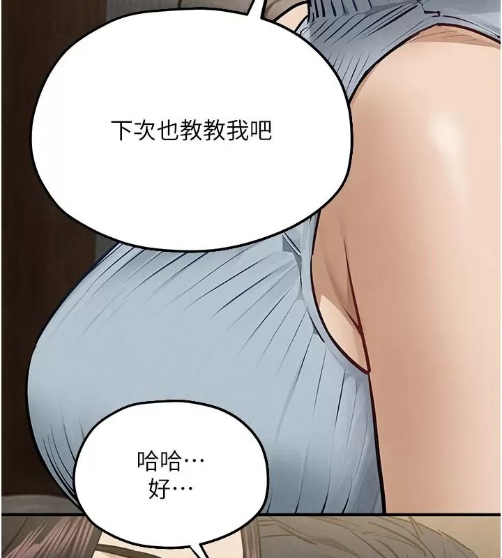 慾海交锋第106話-即將上演的大型性招待現場