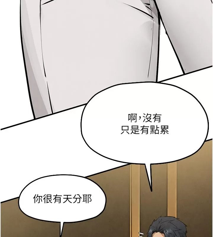 慾海交锋第106話-即將上演的大型性招待現場