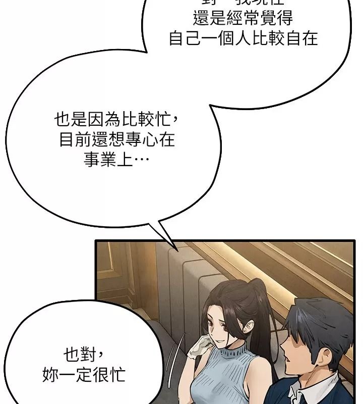 慾海交锋第106話-即將上演的大型性招待現場