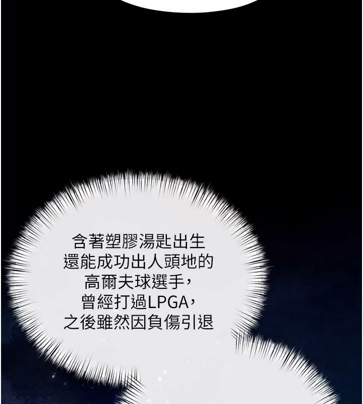 慾海交鋒第106話-即將上演的大型性招待現場