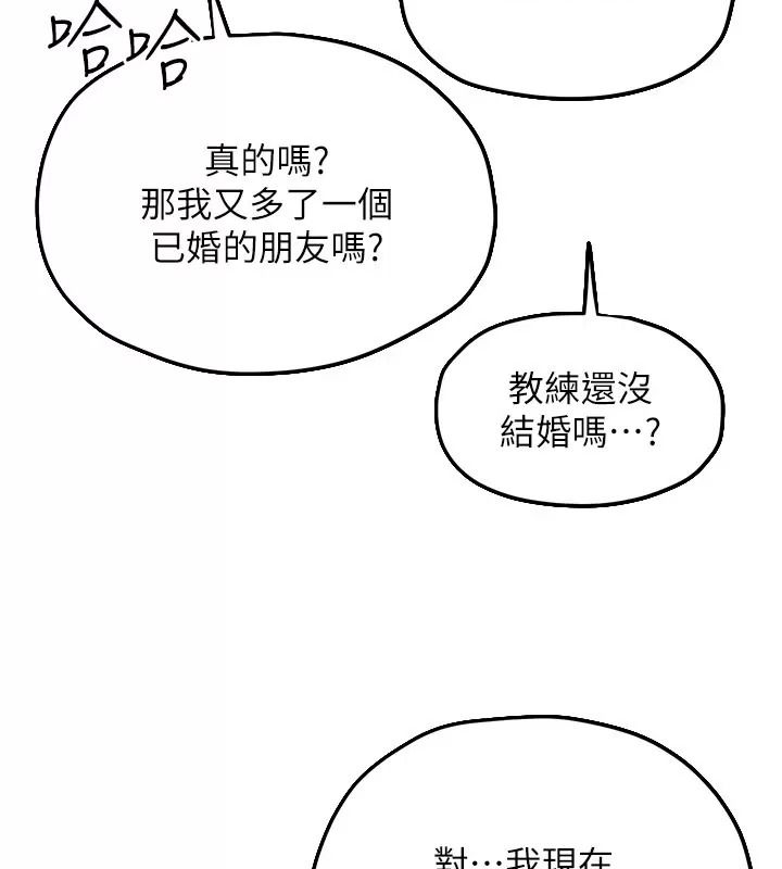 慾海交锋第106話-即將上演的大型性招待現場