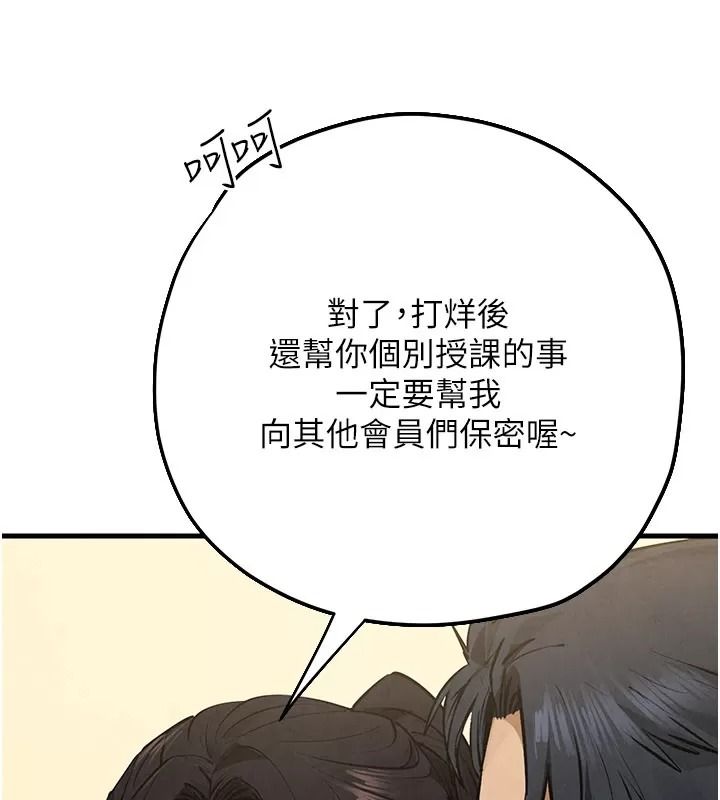 慾海交锋第106話-即將上演的大型性招待現場