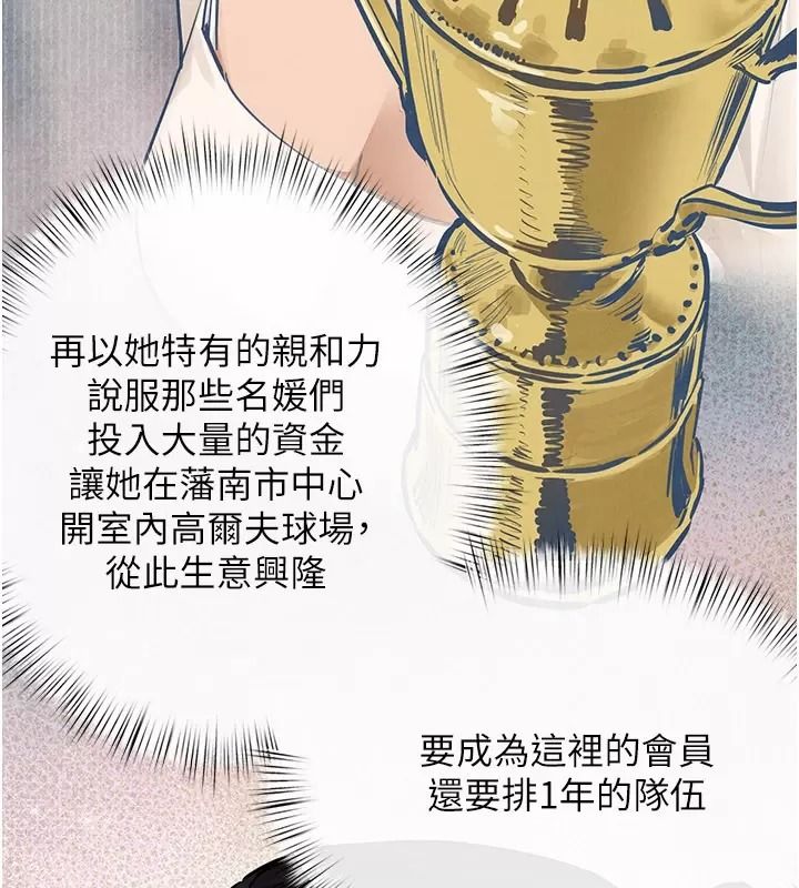 慾海交锋第106話-即將上演的大型性招待現場