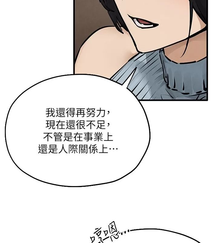 慾海交锋第106話-即將上演的大型性招待現場
