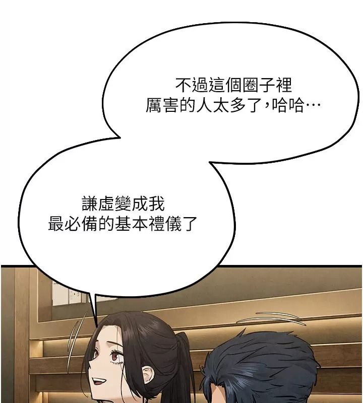 慾海交锋第106話-即將上演的大型性招待現場