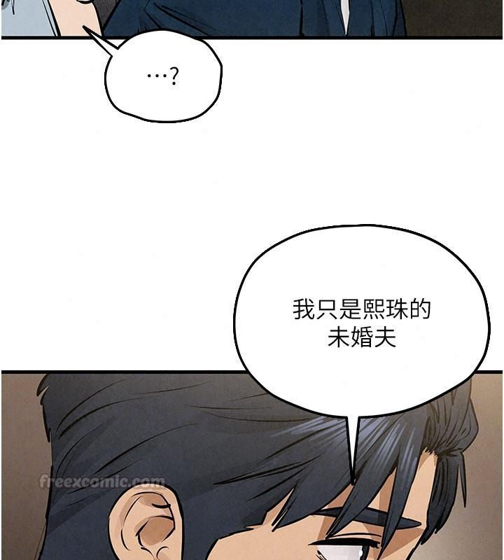 慾海交锋第106話-即將上演的大型性招待現場