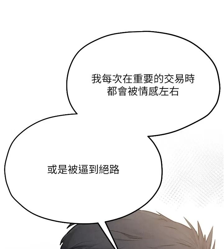 慾海交锋第106話-即將上演的大型性招待現場