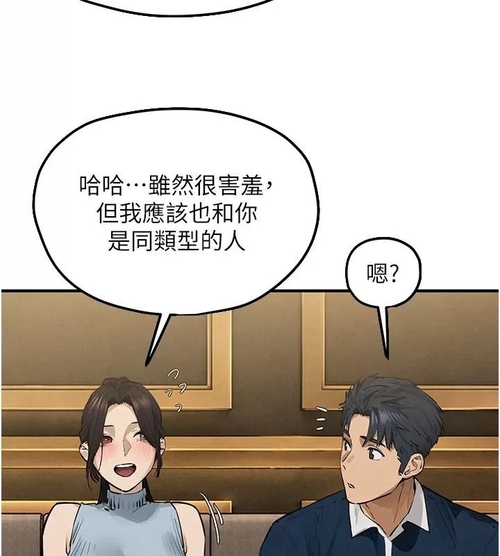 慾海交锋第106話-即將上演的大型性招待現場