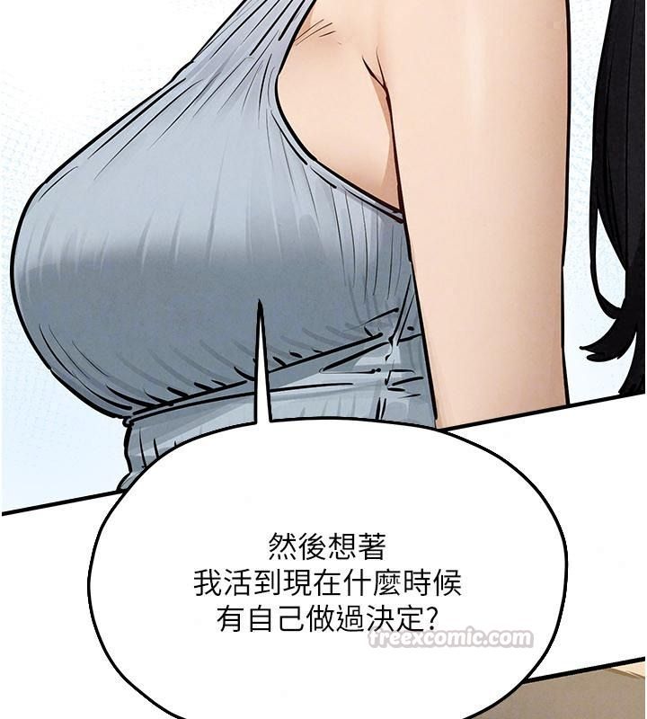 慾海交锋第106話-即將上演的大型性招待現場