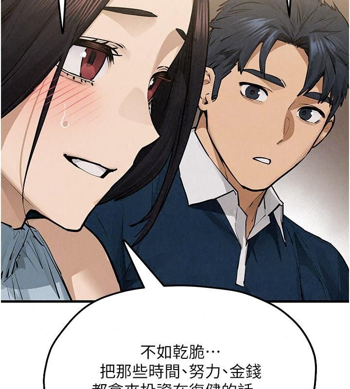 慾海交锋第106話-即將上演的大型性招待現場
