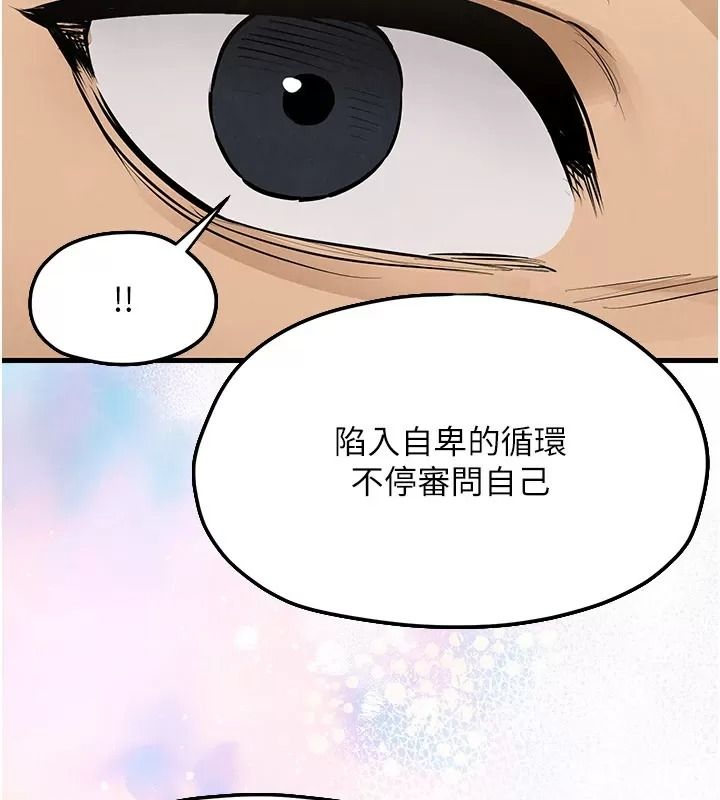 慾海交锋第106話-即將上演的大型性招待現場