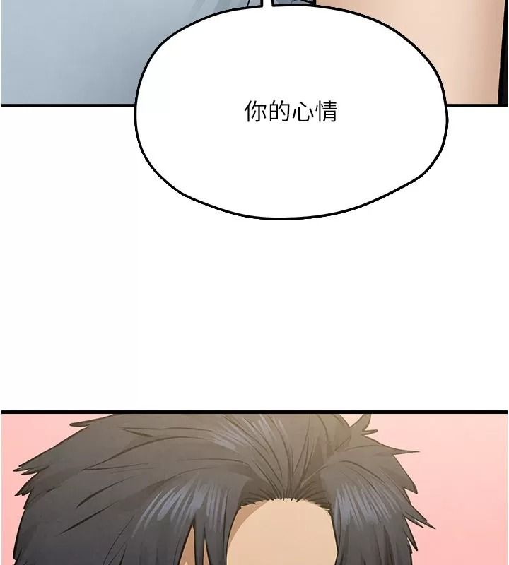 慾海交锋第106話-即將上演的大型性招待現場