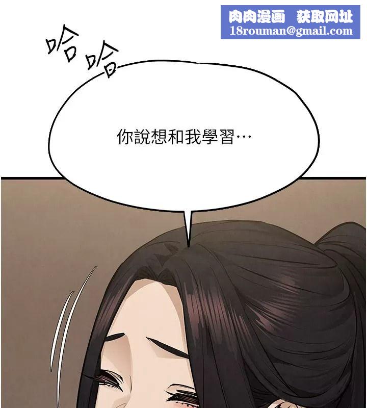 慾海交锋第106話-即將上演的大型性招待現場