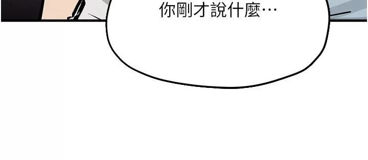 慾海交鋒第106話-即將上演的大型性招待現場