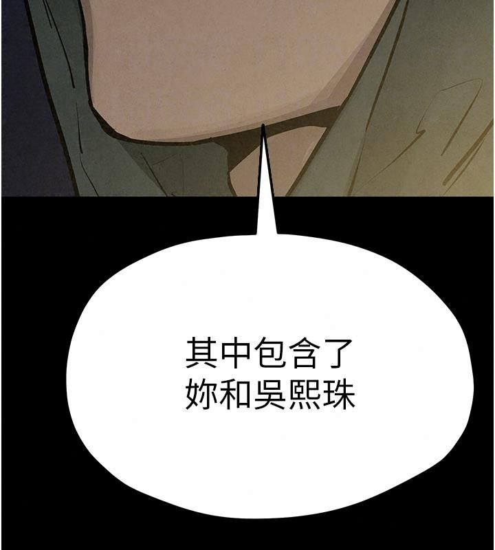 慾海交鋒第106話-即將上演的大型性招待現場