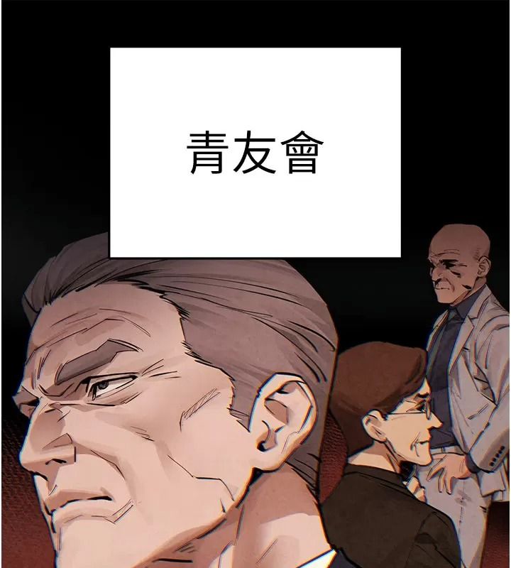 慾海交锋第106話-即將上演的大型性招待現場