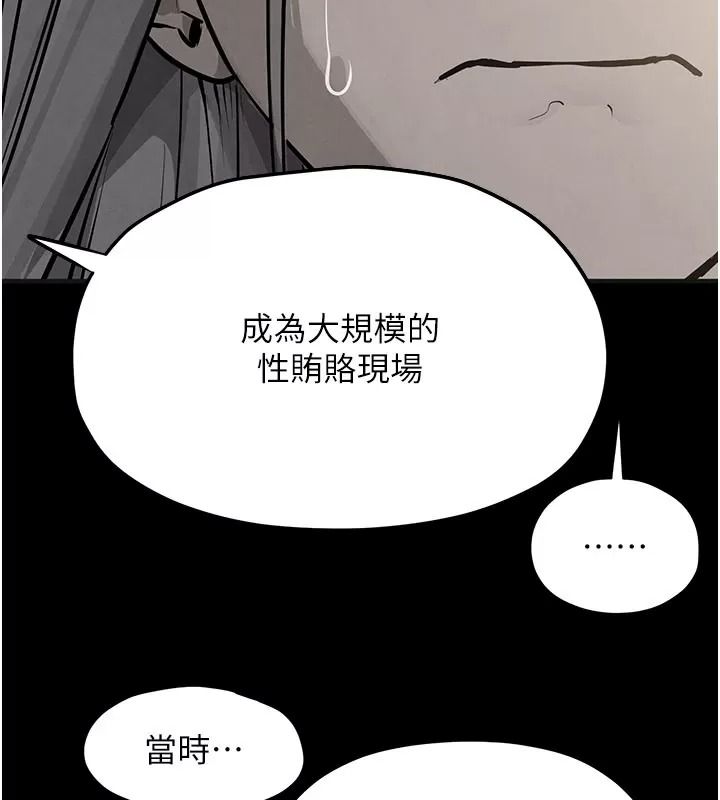 慾海交鋒第106話-即將上演的大型性招待現場