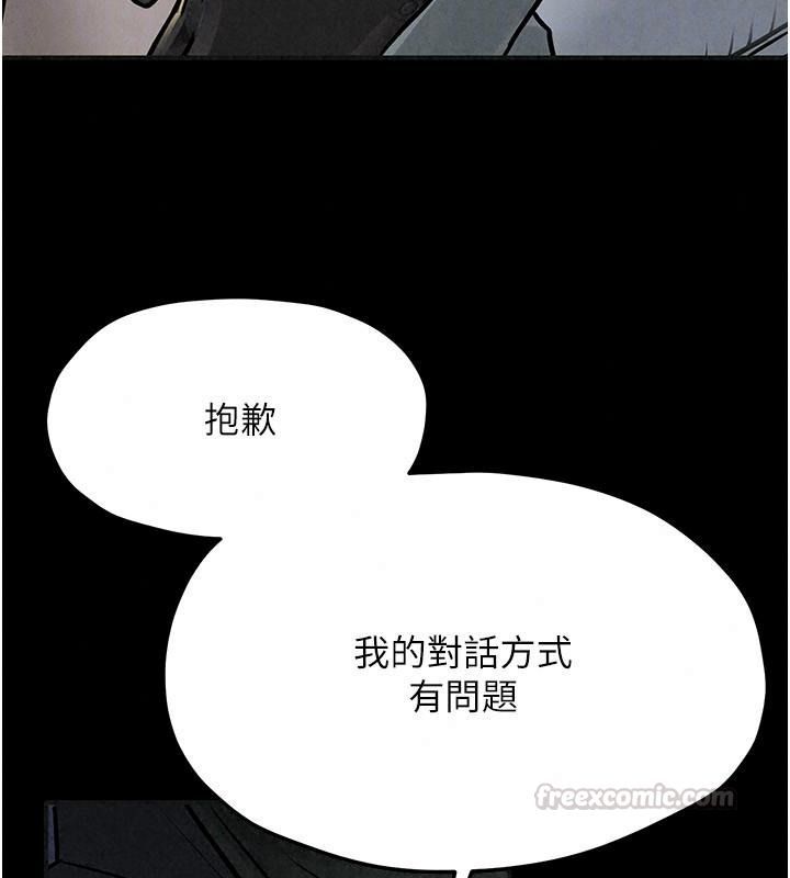 慾海交锋第106話-即將上演的大型性招待現場