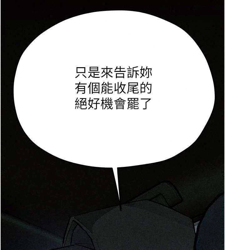 慾海交锋第106話-即將上演的大型性招待現場