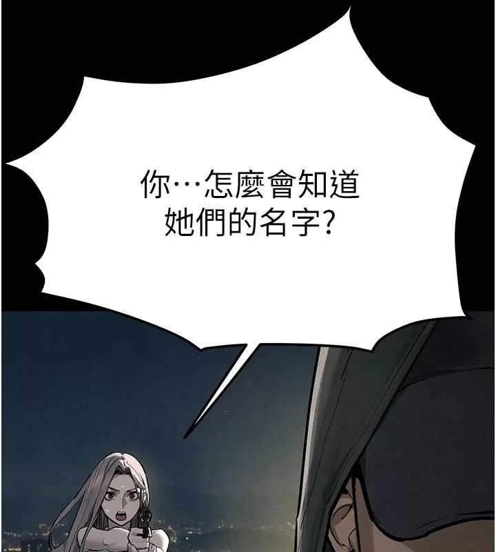 慾海交锋第106話-即將上演的大型性招待現場