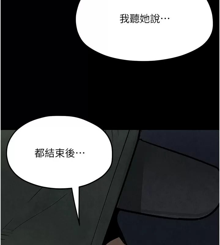 慾海交鋒第106話-即將上演的大型性招待現場