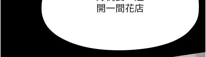 慾海交锋第106話-即將上演的大型性招待現場