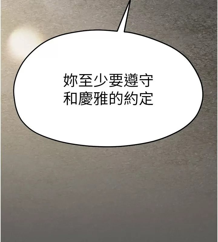 慾海交锋第106話-即將上演的大型性招待現場