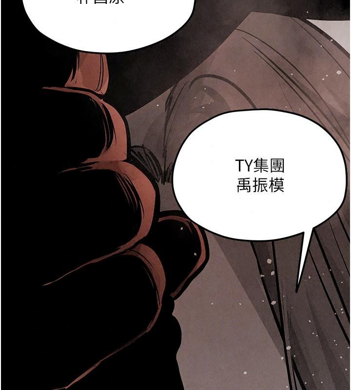 慾海交锋第106話-即將上演的大型性招待現場