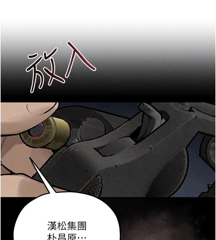 慾海交锋第106話-即將上演的大型性招待現場
