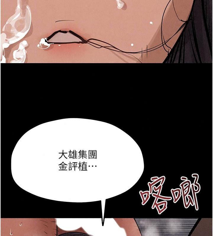 慾海交锋第106話-即將上演的大型性招待現場